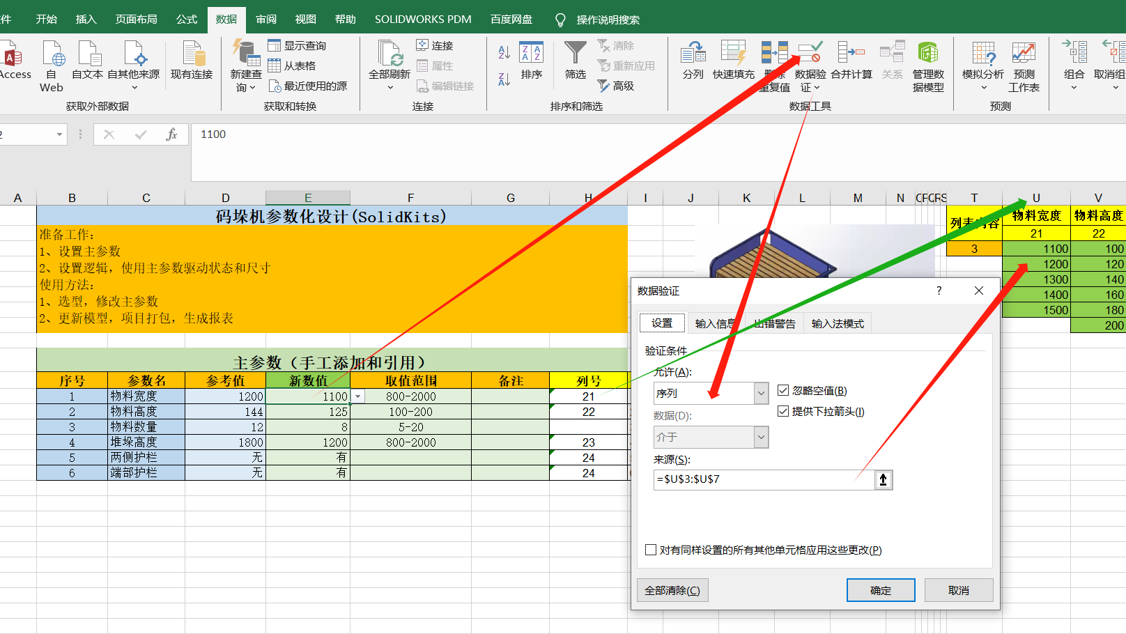 sw的toolbox缺失怎么办